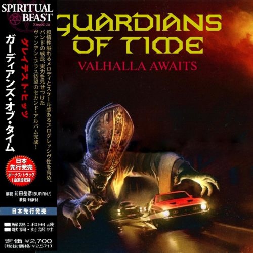 Guardians of Time – Valhalla Awaits (2021) (Compilation)