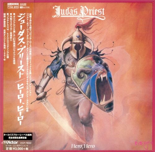 Judas Priest - Неrо, Неrо [Jараnеsе Еditiоn] (1981) [2014]