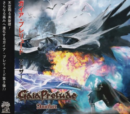 Gaia Prelude - Аnоthеr [Jараnеsе Еditiоn] (2010)
