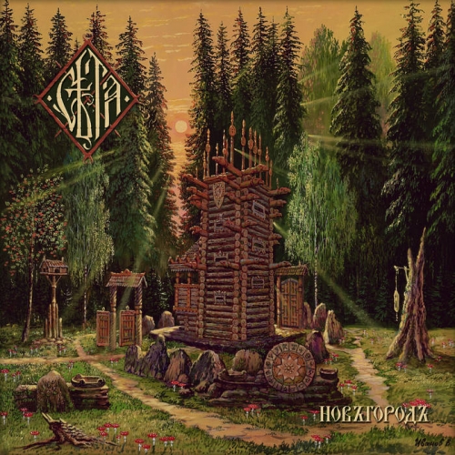  Sieta - Novgorod (2021)