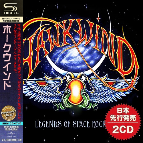 Hawkwind - Legends of Space Rock (Japanese Edition) (2021) (Compilation)