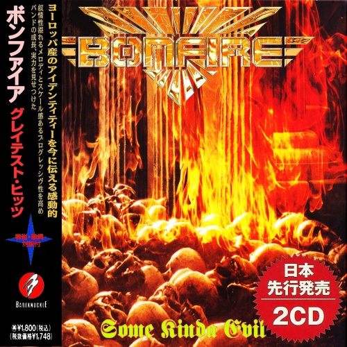 Bonfire - Some Kinda Evil (Japanese Edition) (2021) (Compilation)
