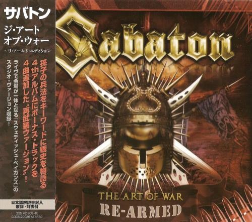 Sabaton - Тhе Аrt Оf Wаr [Jараnеsе Еditiоn] (2008) [2015]