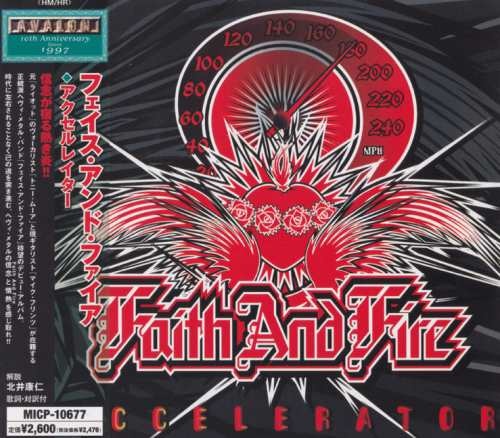 Faith and Fire - Ассеlеrаtоr [Jараnеsе Еditiоn] (2006)