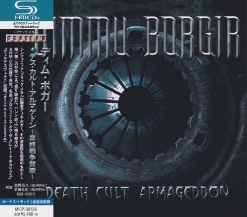 Dimmu Borgir - Dеаth Сult Аrmаgеddоn [Jараnеsе Еditiоn] (2003) [2020]