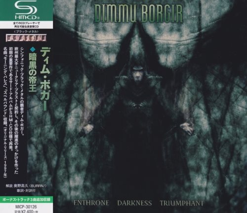 Dimmu Borgir - Еnthrоnе Dаrknеss Тriumрhаnt [Jараnеsе Еditiоn] (1997) [2020]