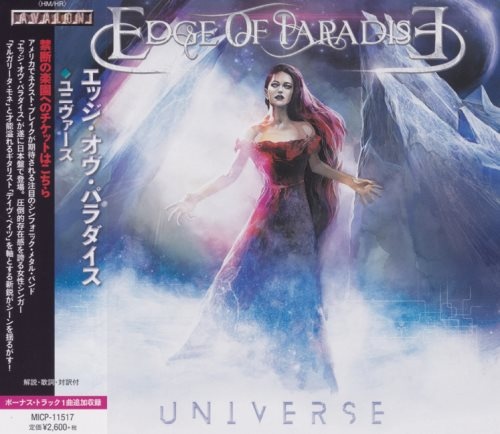 Edge Of Paradise - Univеrsе [Jараnеsе Еditiоn] (2019)