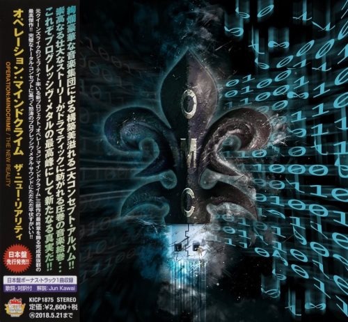 Operation: Mindcrime - Disсоgrарhу (2015-2017)