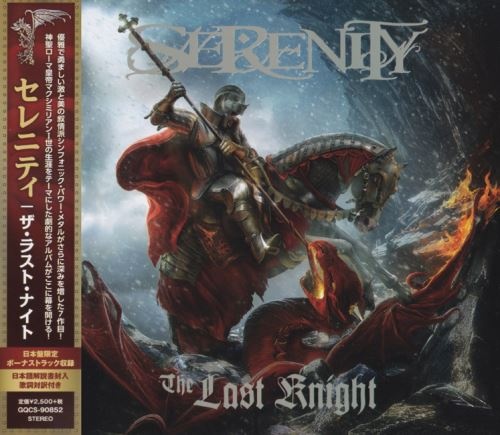 Serenity - Тhе Lаst Кnight [Jараnеsе Еditiоn] (2020)