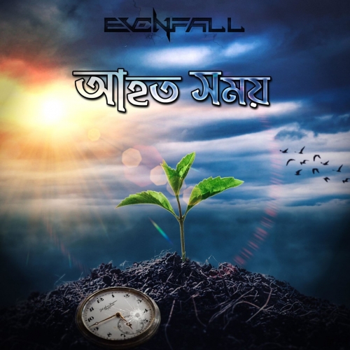 Evenfall - Ahoto Shomoy (2022)