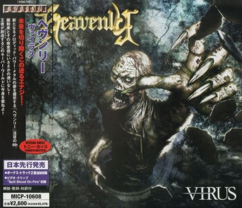 Heavenly - Vrius [Jараnеsе Еditiоn] (2006)