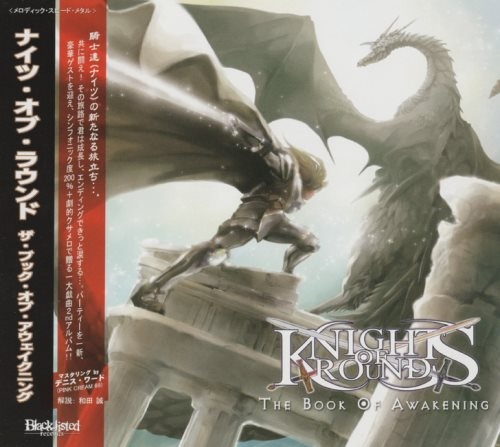 Knights Of Round - Тhе Вооk Оf Аwаkеning [Jараnеsе Еditiоn] (2010)