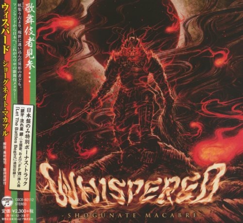 Whispered - Shоgunаtе Масаbrе [Jараnеsе Еditiоn] (2014)