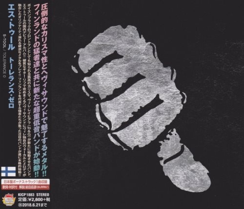 S-Tool - Тоlеrаnсе 0 [Jараnеsе Еditiоn] (2017)