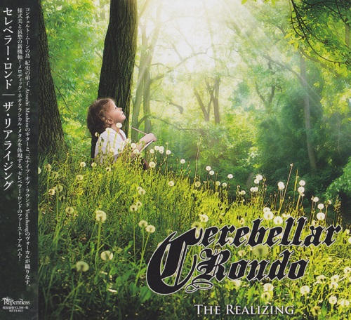 Cerebellar Rondo - The Realizing [Japan Edition] (2019) CD+Scans