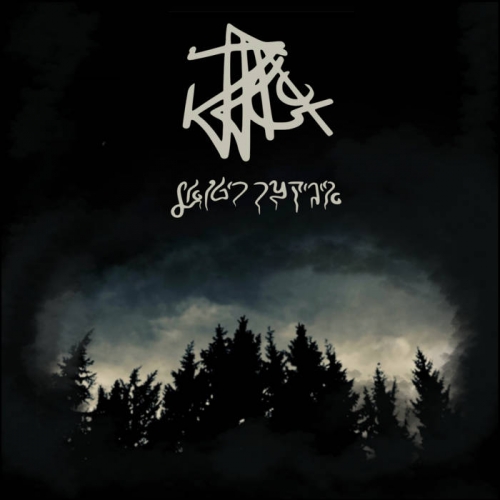 Akloleh - Aybiker Ritual (2023)