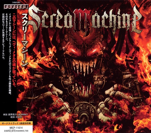 ScreaMachine - ScreaMachine (Japanese Edition) (2021) CD+scans
