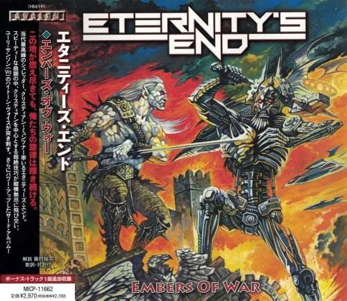 Eternity's End - Еmbеrs Оf Wаr [Jараnеsе Еditiоn] (2021)