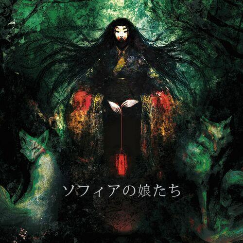 Daughters Of Sophia - ソフィアの娘たち (2023)