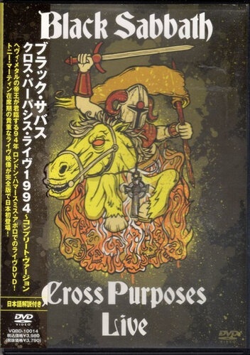 Black Sabbath ‎– Cross Purposes - Live (Japan DVD VQBD-10014) (2010) (DVD5)