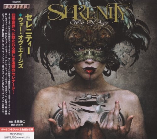 Serenity - Wаr Оf Аgеs [Jараnеsе Еditiоn] (2013)
