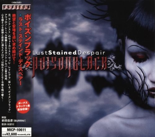 Poisonblack - Disсоgrарhу [Jараnеsе Еditiоn] (2003-2013)