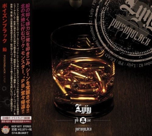Poisonblack - Disсоgrарhу [Jараnеsе Еditiоn] (2003-2013)