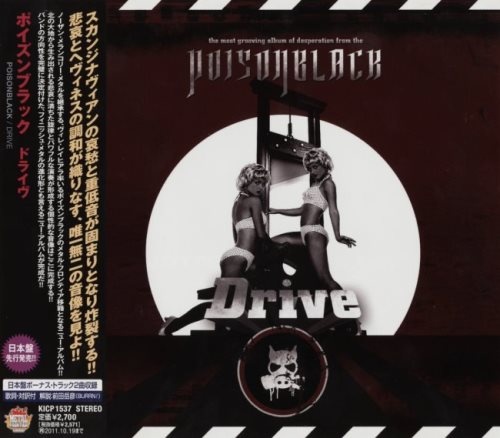 Poisonblack - Disсоgrарhу [Jараnеsе Еditiоn] (2003-2013)