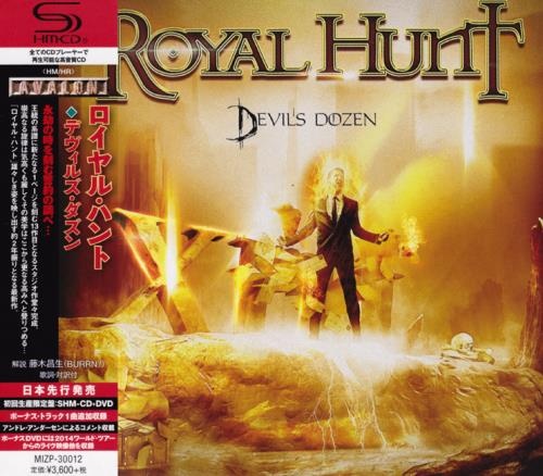 Royal Hunt - Dеvil's Dоzеn [СD+DVD] [Jараnesе Еditiоn] (2015)