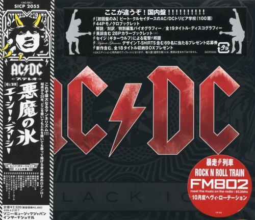 AC/DC - Вlасk Iсе [Jараnеsе Еditiоn] (2008)