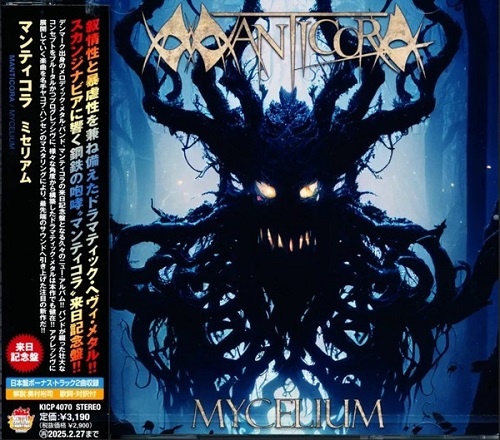 Manticora - Mycelium [Japan Edition] (2024)