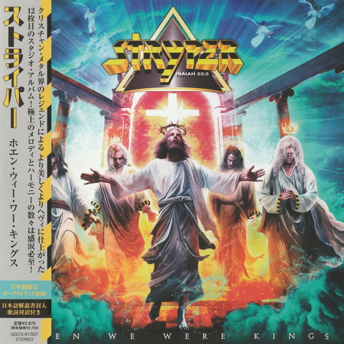Stryper - When We Were Kings (2024) 320|FLAC|Hi-Res|CD Japan