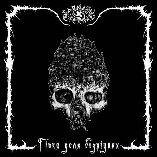 Sarnath Eternal - Гірка доля безрідних / The bitter fate of rootless (2024)