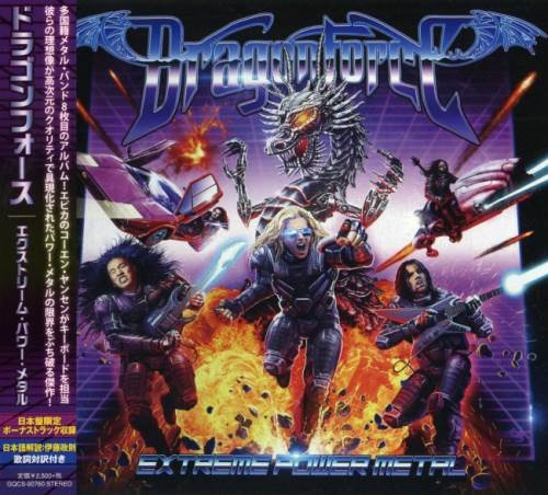 DragonForce - Ехtrеmе Роwеr Меtаl [Jараnеsе Еditiоn] (2019)