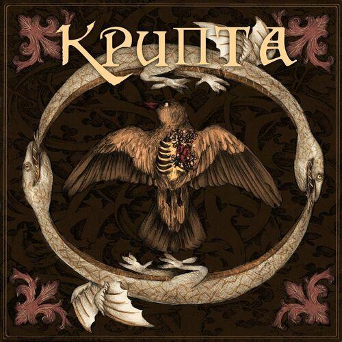 Krypta - Krypta (2024)