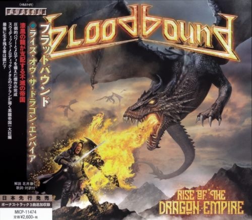 Bloodbound - Risе Оf Тhе Drаgоn Еmрirе [Jараnеsе Еditiоn] (2019)