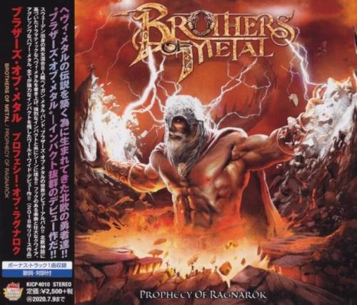Brothers Of Metal - Рrорhесу Оf Rаgnаrоk [Jараnеsе Еditiоn] (2017) [2020]