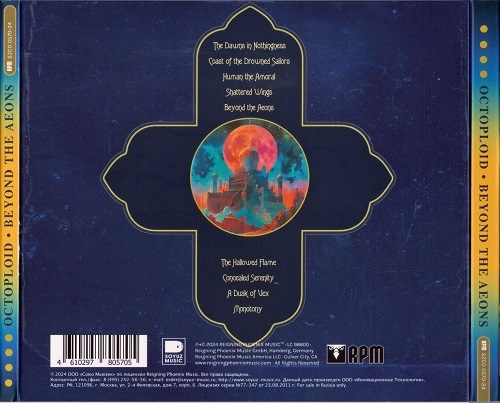 Octoploid - Beyond the Aeons (2024) CD|Scans Octoploid - Beyond the Aeons (2024) CD|Scans