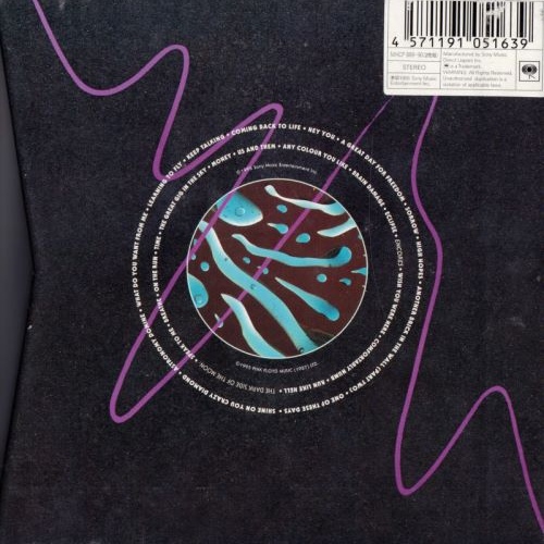 Pink Floyd - РULSЕ (2СD) [Jараnеsе Еditiоn] (1995) [2005]