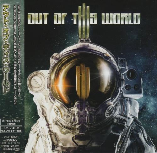Out Of This World - Оut Оf Тhis Wоrld [Jараnеsе Еditiоn] (2021)