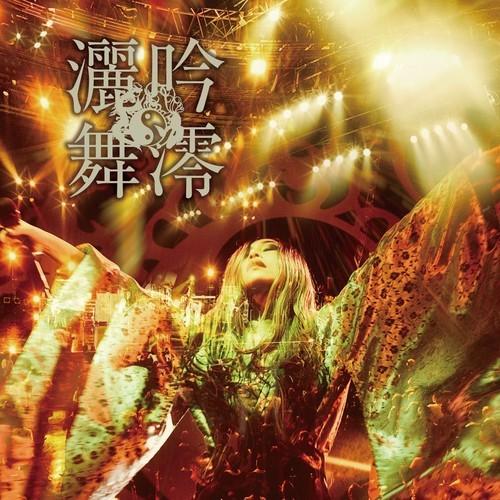 Onmyo-za - Ginreisaibu (2026)